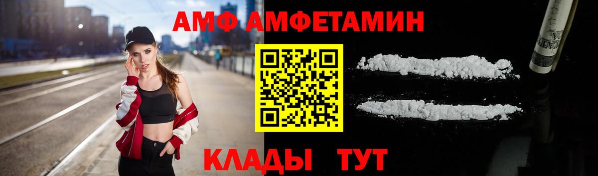 АМФ 98%  Вход с VPN  АМФЕТАМИН  Ревда 