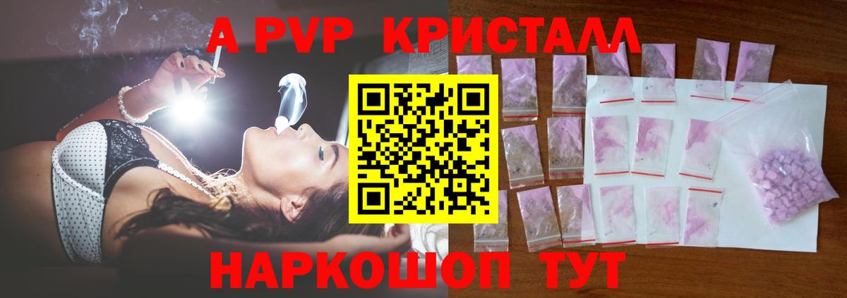 А ПВП мука  A PVP VHQ  Ревда  Вход с VPN  A-PVP Соль 