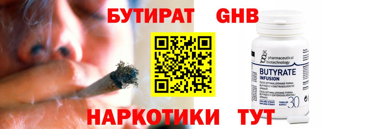 БУТИРАТ  Бутират буратино  Вход с VPN  Ревда 