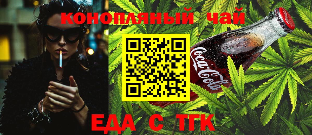 Ревда  Еда ТГК марихуана  Вход с VPN 