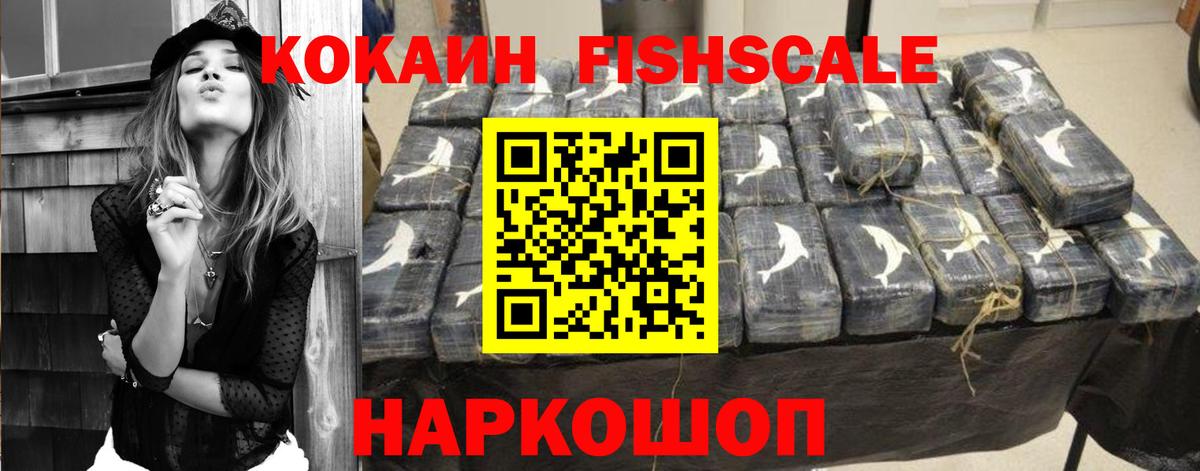 COCAIN Перу  Cocaine Перу  Ревда  Вход с VPN 