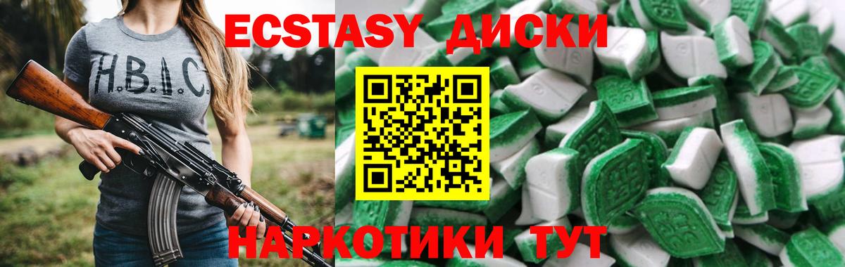 Ecstasy 300 mg  Вход с VPN  это как зайти  Экстази VHQ  Ревда 