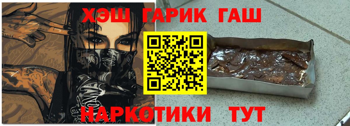 Гашиш hashish Ревда
