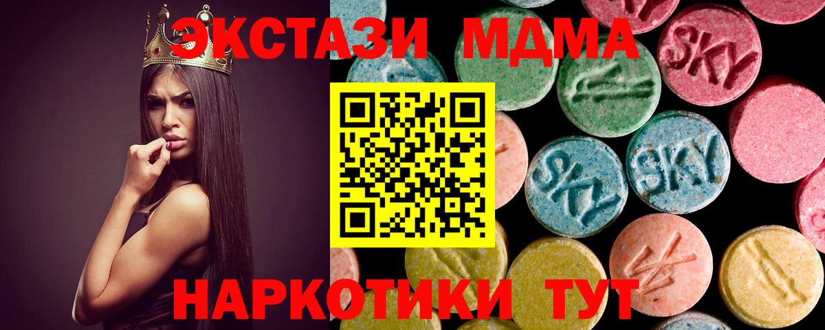 MDMA кристаллы  МДМА  Ревда  Вход с VPN 