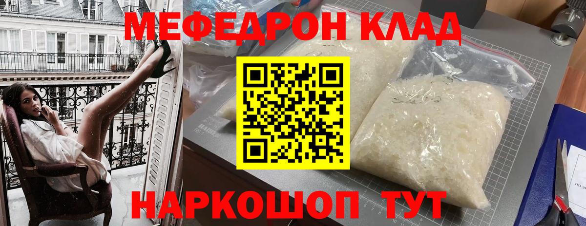 Меф Ревда