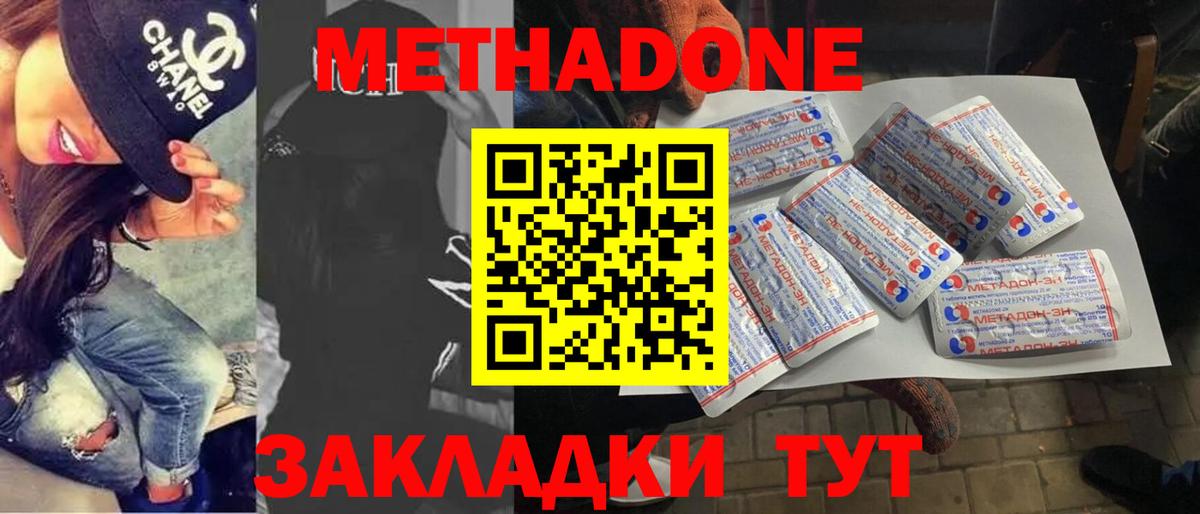 Ревда  МЕТАДОН мёд  МЕТАДОН белоснежный  гидра как войти  Вход с VPN 