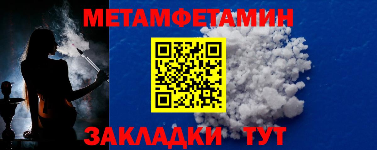 Метамфетамин Декстрометамфетамин 99.9%  Вход с VPN  Ревда 