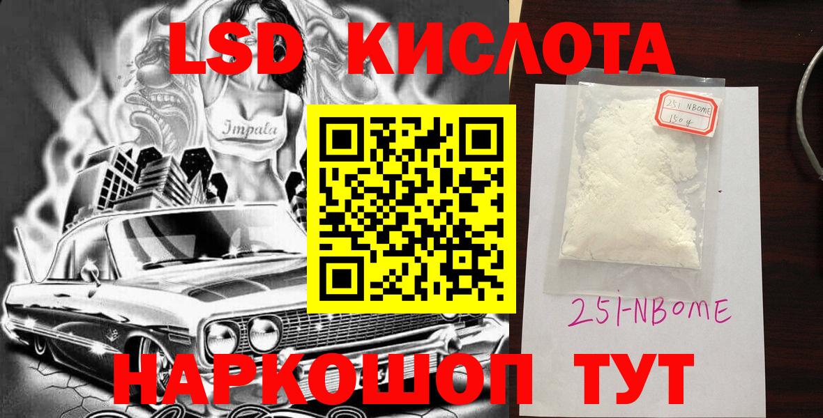 Марки NBOMe  купить наркотик  Ревда  Марки NBOMe 1,5мг  Вход с VPN 
