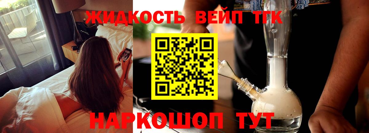Дистиллят ТГК Wax  Вход с VPN  ТГК концентрат  Ревда 