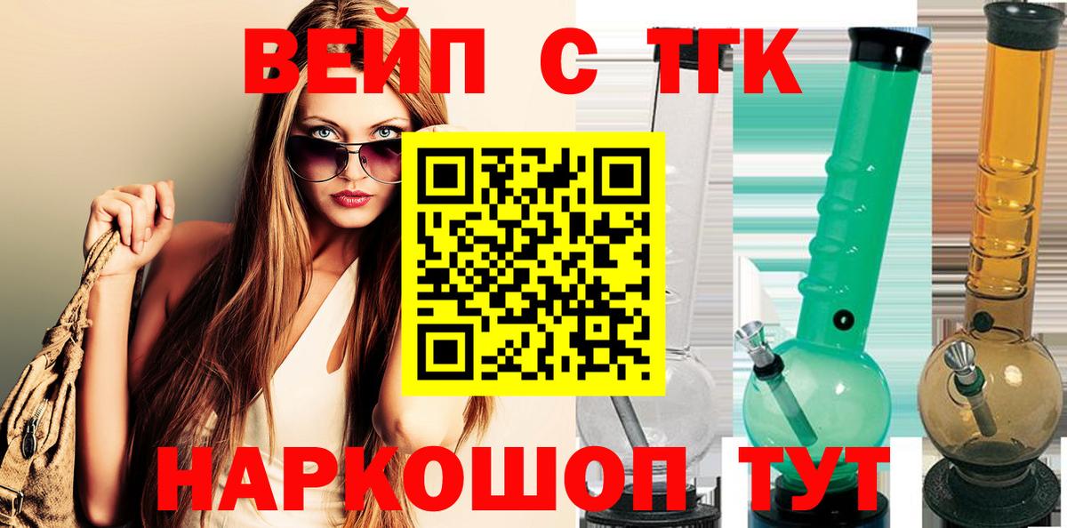Дистиллят ТГК THC oil Ревда
